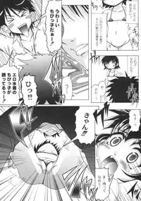 Gekkan COMIC Moog 2005-12 Vol. 10