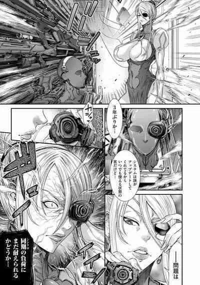 P.S.C Sennyuu Sousakan Reiko 1-10