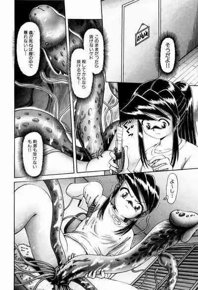 BowRei - The Secret Garden Vol.1- Tentacle Reptiles Hell Album