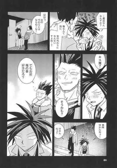 Yamaarashi no Daydrem