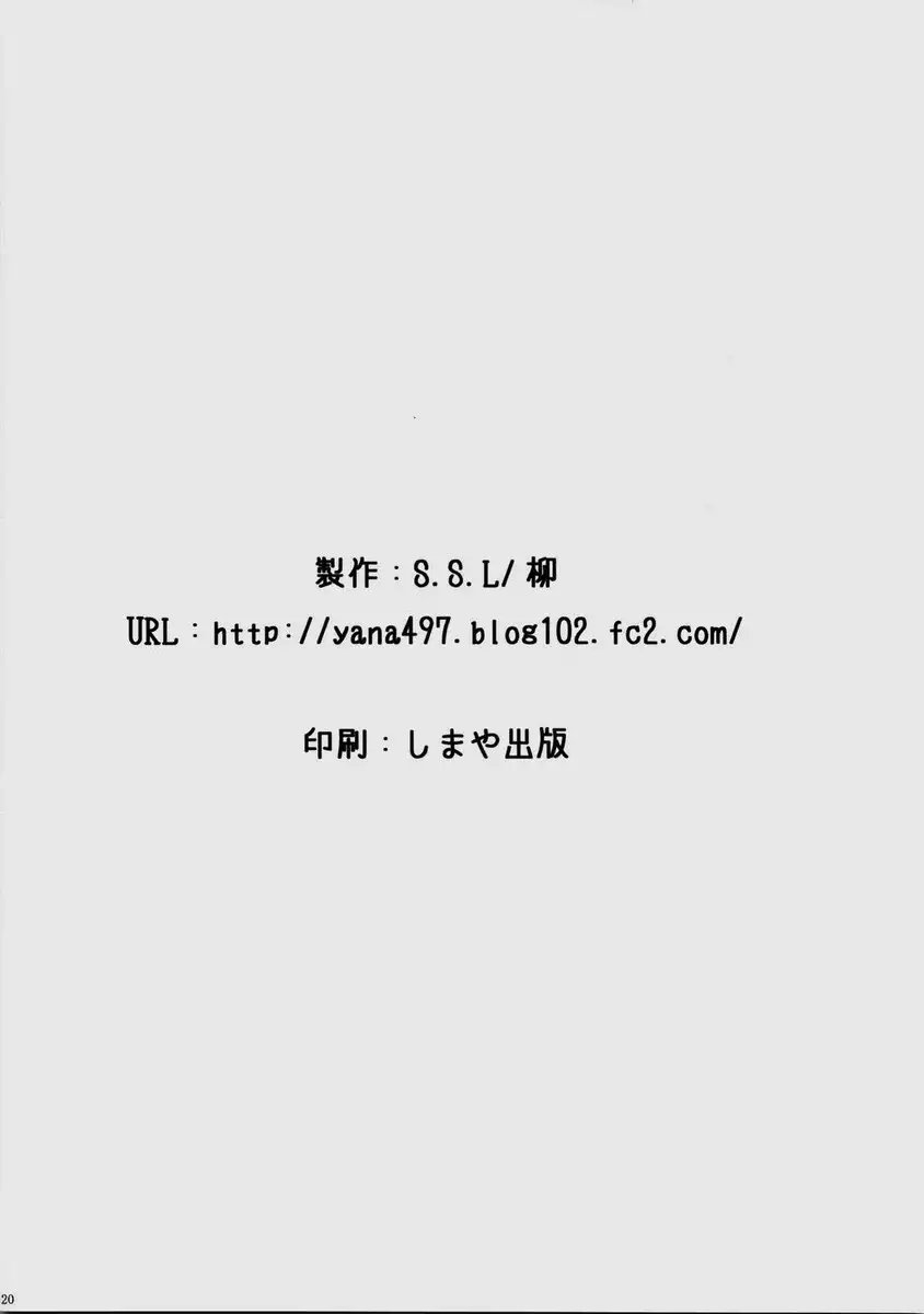 Sakura's Smile is Scary