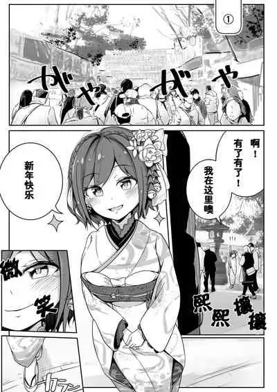 [Taketate Kakeya (Takeya)] Rin Fiction (Nijisanji) [Chinese] [西子凛汉化组] [Digital]