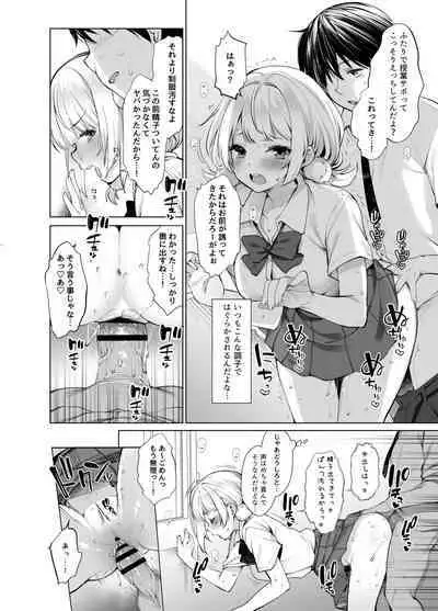 Classmate no Idol V wo Boku dake no Sefure ni shite mita