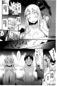 [Petenshi] Onnanoko no Mannaka [Chinese]