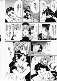 [Yamai Sakatarou] Hen na Yarikata - Seinen Edition