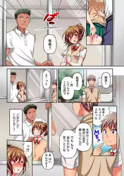 Maihama Yuki no Ikigao wa Bukatsu Komon no Ore shika Shiranai Ch. 5