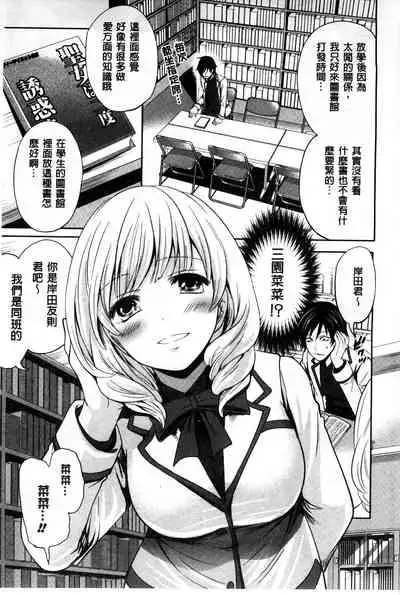 Syoujo Meguri | 少女輪迴