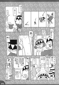 (C63) [Pa-Pu- (Yamazaki Mitsuru)] Funfunto (FunHunt)