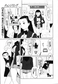 COMIC MUJIN 2007-07