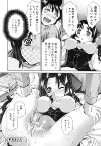 [Umashika] Jakuniku Kyousyoku