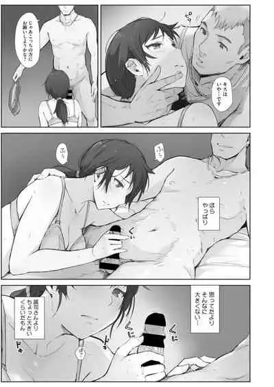 COMIC HOTMiLK Koime Vol. 28