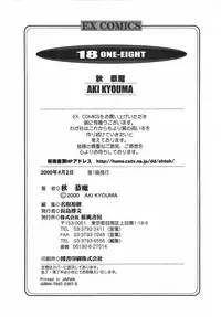[Aki Kyouma] 18 ONE-EIGHT