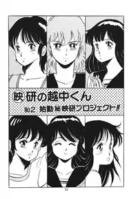 [Giyugun] Eiken no Koshinakakun 1