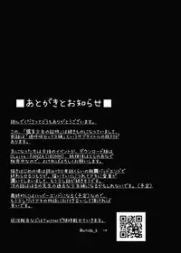 [Kowareta Omocha (Utida K)] Aru Shounen no Shoumei 2 Kousoku Junjou Gakusei Fuku Hen [Digital]