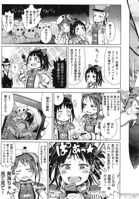 偉大なる詐欺団