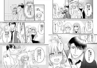 [Nekome Hiko] Micchaku Sousa 24-ji ~Yakuza ga Nyotaika Shitara Chuuya Owareru Koto ni Narimashita~ 1