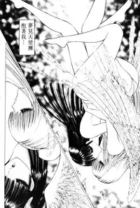 [Senno Knife] EDEN 5 | 夢樂園 [Chinese]