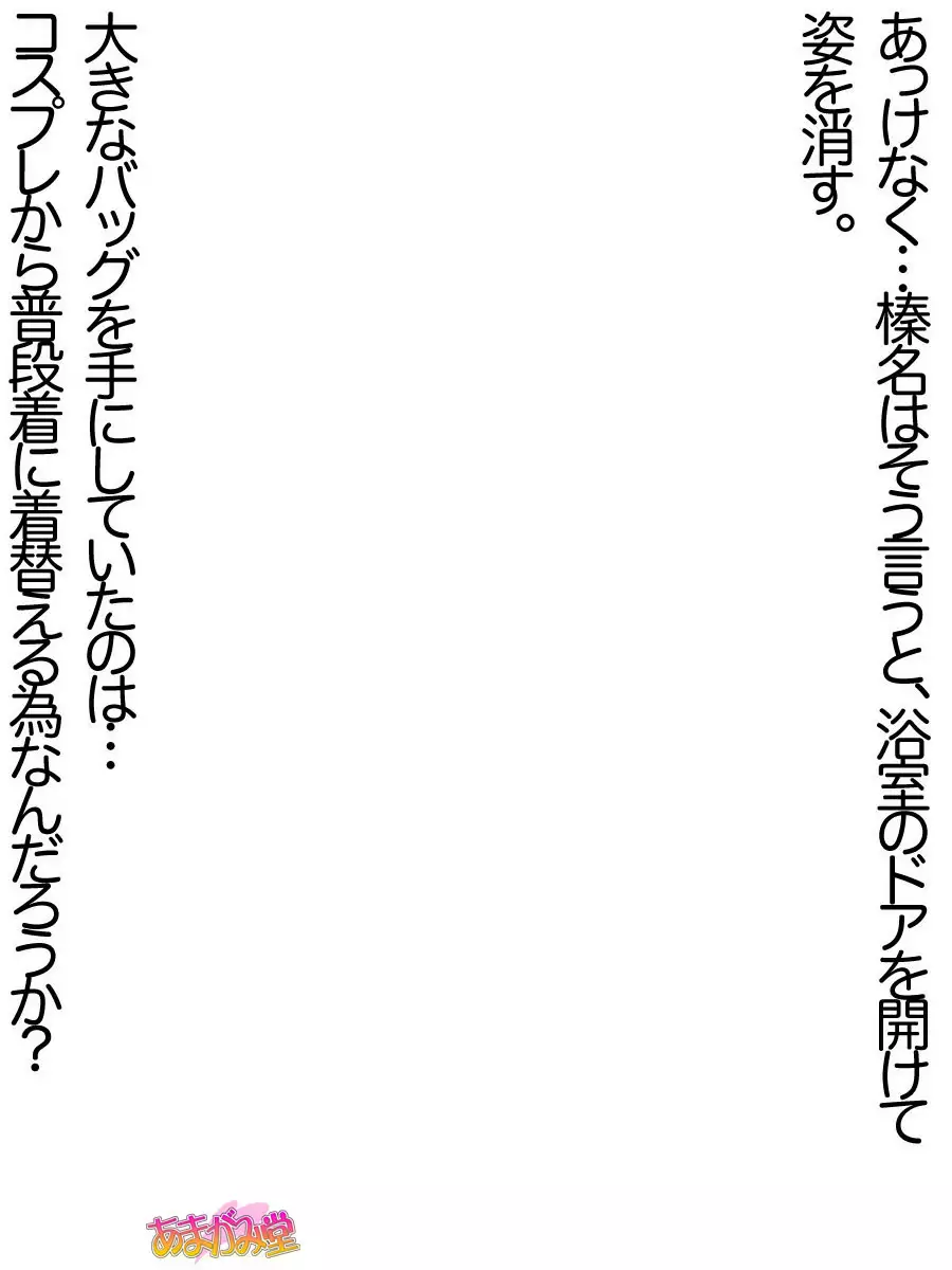 Ore wa Haruna ni Sakaraenai Ch. 0-8.7