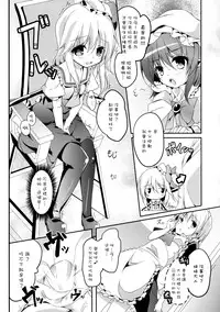 [Kaname (Siina Yuuki)] Watashi no Mune ga Konna ni Fukuramanai Wake ga Nai (Touhou Project) [Chinese] [樱丘汉化组] [Digital]