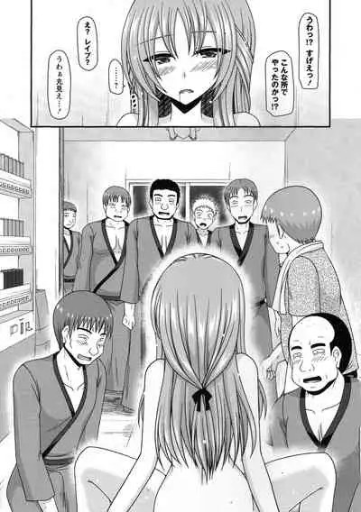 Roshutsu Shoujo Yuugi Kan