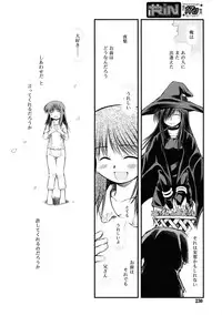 Comic RiN [2009-07] Vol.55