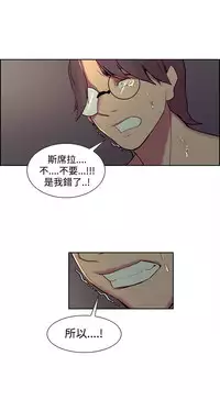 [Serious] Domesticate the Housekeeper 调教家政妇 Ch.29~36 [Chinese]