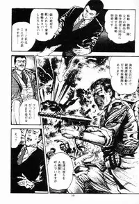 [Maeda Toshio] Chi no Wana Vol. 3