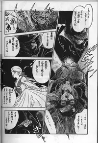 [Bible (Ogata ken bi)] Shite tou no Shoujo (La Seine no hoshi)
