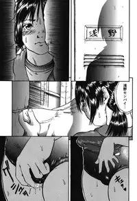 [Shinjima Saki] Furachi Re:birth