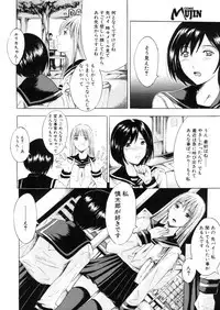 COMIC MUJIN 2006-03