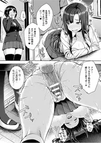 [Ichinomiya Yuu] Hatsujou Switch ~ Otosareta Shoujo-tachi ~ [Digital]