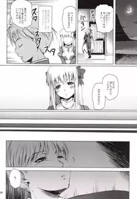 (C85) [Kajimura Market (Kajimura Kajima)] soRo style #19 (Ragnarok Online)