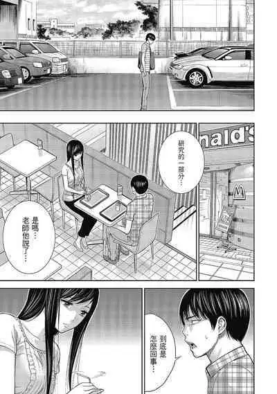 Ayamachi, Hajimemashite. 2 | 無法抗拒的誘惑 2 End