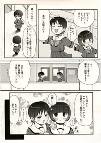 COMIC RiN 2005-05 Vol. 5