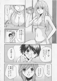 [Kawamoto Takahiro] Boku dake no Idol Stage 2