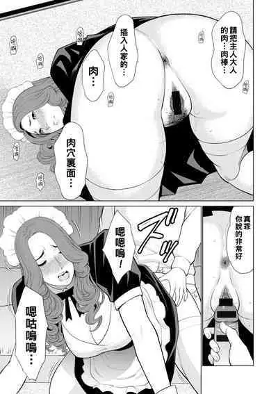 [Takasugi Kou] Hinodesou no Onna-tachi Ch. 1-6 [Chinese] [Digital]