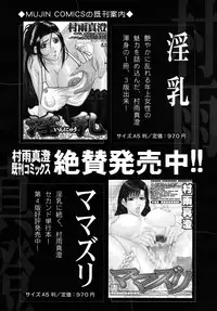 COMIC MUJIN 2010-07
