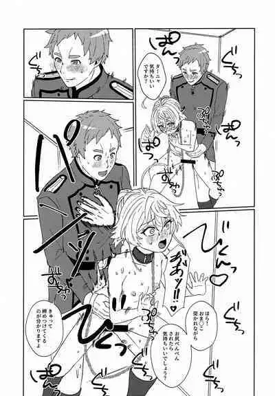 Gohoubi ni Choukyou Shite Ii Desu ka