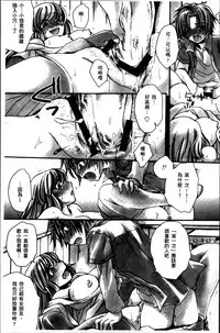 [Amatsuki Ruri] Obocchama no Yara Miso Tannin Haramase Renaiki - Rich Young Son and Virgin HR Teacher Pregnancy Diary [Chinese]