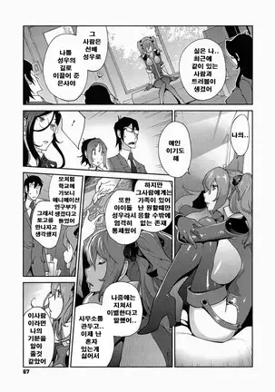 Anmitsu no Ippai Kosutte Ageru