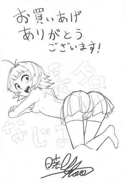 Komi-mama wa, Karamizake desu.