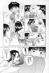 [Sagamiyuu] Binkan na Tsubomi