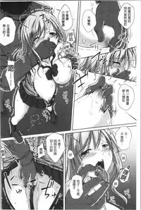 Jimi-kei Mukukko, Hatsujouchuu!