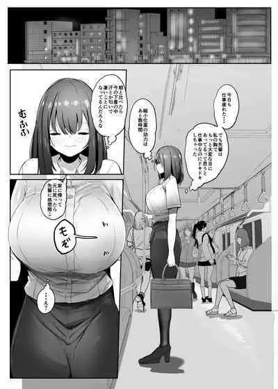 Ore no Seiheki ga Kouhai ni Baretara Kouhai mo Onaji Seiheki datta 6