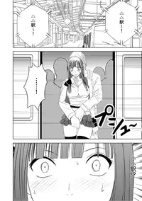 [Crimson (Carmine)] Virgin Train Soushuuhen ~First Volume~