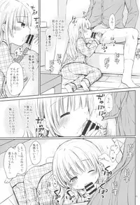 (C95) [Rico-ba (Rico)] Meriru-chan ni Amaetai