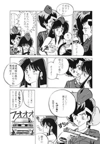 (C33) [Studio 7, pax, Gokuaku Shounin Henshuubu (Various)] X DIGITALver.1.0 -DIRTY PAIR SPECIAL- (Dirty Pair)