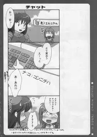 [TSK (Fuuga Utsura)] Sabakan. 3 ～Server to no Setsuzoku ga Cancel saremashita～ (Ragnarok Online)