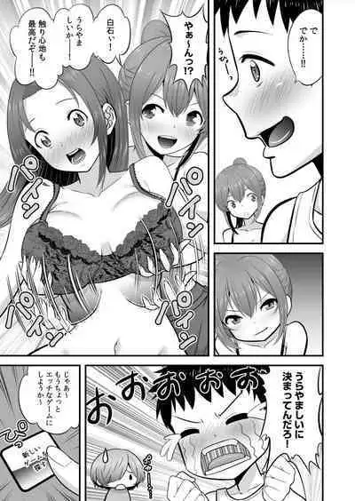 [Ooi Sakae] Takunomi! Datsui Hāremugēmu!!~-Batsu gēmu kara no Mōretsu Pisuton de Nando mo Nakaiki ~ 1