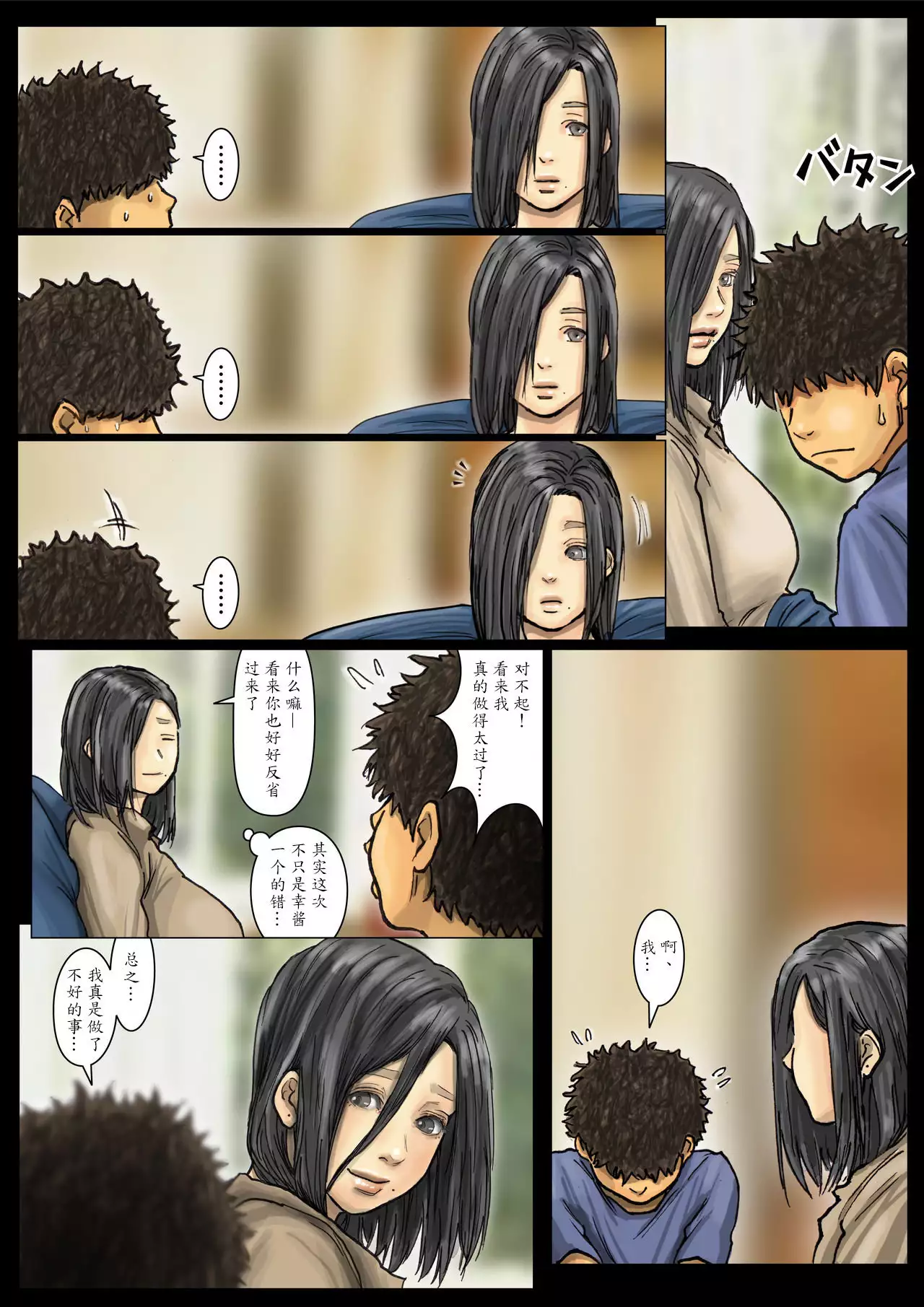 Oba-san no Karada ga Kimochi Yosugiru kara <<Kouhen>> ~Boku no Oba-san wa Chou Meiki Datta~